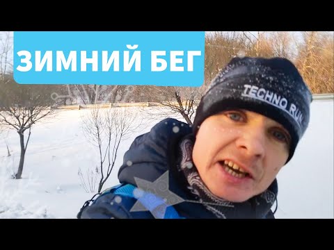 Видео: Зимний Бег по городу Перми 30декабря 2023г