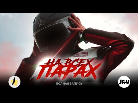 Видео: День первокурсника — 2024 / Полная запись