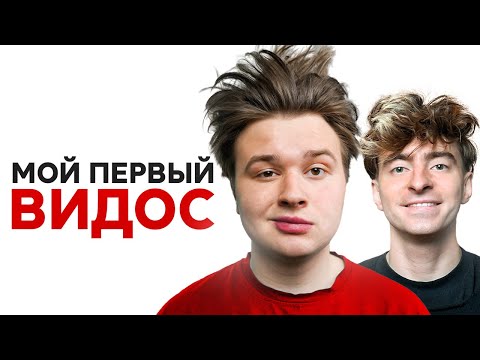 Видео: это мой первый видос!!!!