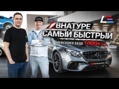Видео: #81 | Самый быстрый Mercedes E63S | BMW M5 Милфа | Волчок V12 | Вес выхлопа E39