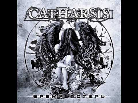 Видео: MetalRus.ru (Heavy / Power Metal). CATHARSIS — «Время потерь» (2018) [EP] [Full Album]