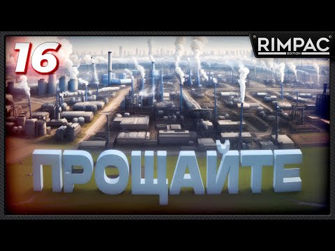 Видео: CITIES SKYLINES 2 _ УНИЧТОЖАЕМ ПРОМЫШЛЕННОСТЬ, а для чего? _ часть 16