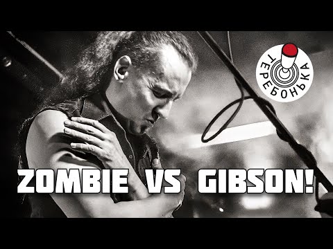 Видео: Gibson LP Custom против Zombie LP! Где тело звука мощнее?