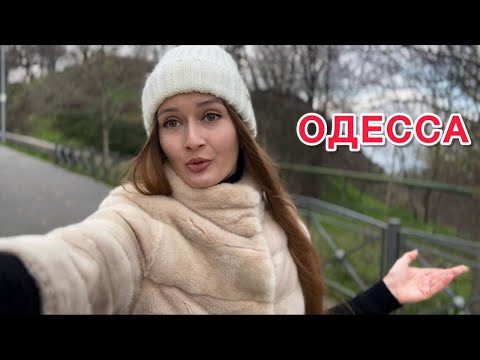 Видео: ОДЕССА! ЧТО БУДЕТ С ГОРОДОМ! СТРАШНЫЕ НОВОСТИ