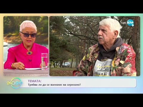 Видео: Мими Иванова и Развигор Попов: рецепта за семейно щастие - „На кафе” (23.11.2021)
