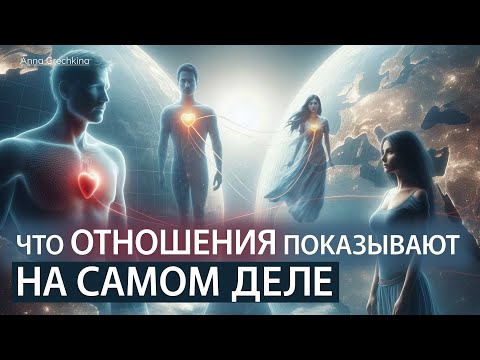 Видео: 4 ПРАВИЛА СЧАСТЛИВЫХ ОТНОШЕНИЙ #отношения #любовь 
