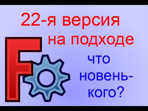Видео: 22-я версия FreeCAD на подходе. Что полезного для нас будет добавлено?