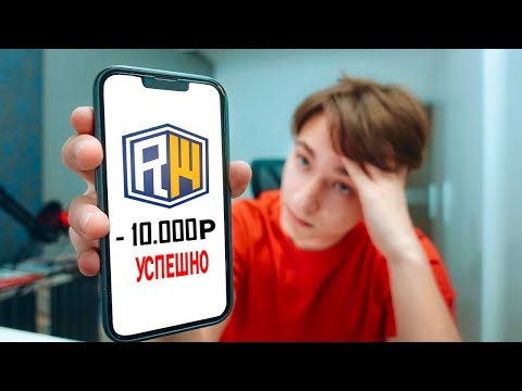 Видео: Меня РАЗВЕЛИ МОШЕННИКИ, не подозревая что я СОЗДАТЕЛЬ СЕРВЕРА...