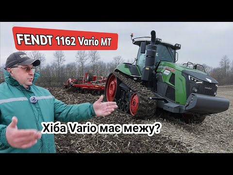 Видео: Новинка! Трактор Fendt 1162 Vario MT культивація після дощу Horsch Tiger. Довелось трішки попотіти😳