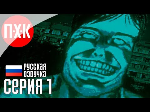 Видео: NO, I'M NOT A HUMAN Прохождение 1 ᐅ Нет, я не человек.