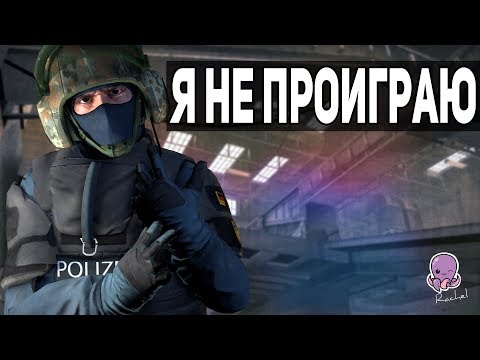 Видео: КАК ВЫИГРЫВАТЬ - ПРОИГРАННУЮ ИГРУ!? // Road to S Rank #2 (cs:go)