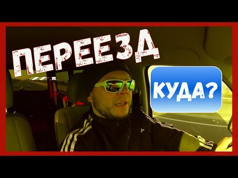 Видео: VLOG: СКОЛЬКО стоит Аренда квартиры в Германии/ БОРОДАТАЯ ГЕРМАНИЯ
