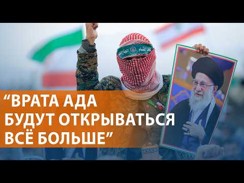 Видео: Угрозы Ирана. Трамп обещает новые удары. Война и мировой кризис: обвал акций и цены на нефть НОВОСТИ