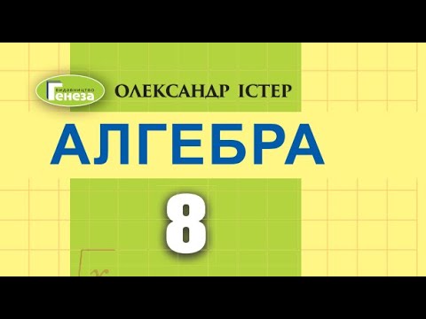 Видео: Додавання і віднімання дробів з однаковими знаменниками. Алгебра 8 клас