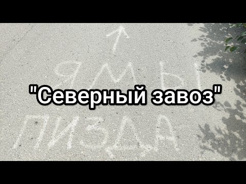 Видео: "Северный завоз" рейс Хабаровск-Николаевск-на-Амуре