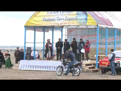 Видео: Скачки Салын Тугтун