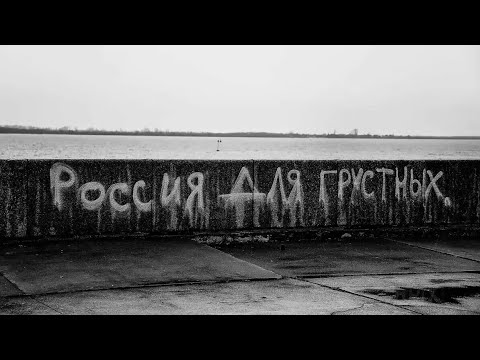 Видео: Peremotka - Tvoego Balkona Svet/ Перемотка - Твоего Балкона Свет/ Doomer version/ Post-punk/ Toska/.