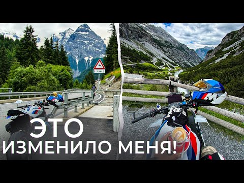 Видео: Мотопутешествие которое изменило мою Жизнь навсегда! Италия 9 часть