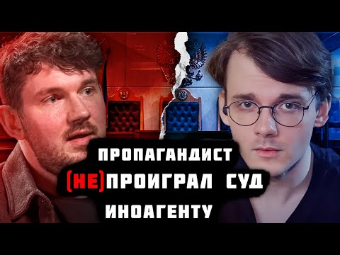Видео: Проиграть суд? Это ай, как просто!