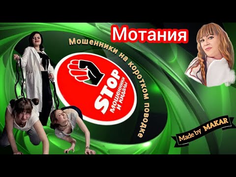 Видео: Как превратить жизнь телефонного мошенника в кошмар?))) Автор Мотания.