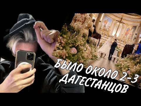 Видео: РАПЕН РАССКАЗАЛ ЧТО С НИМ СЛУЧИЛОСЬ НА СВАДЬБЕ САФИКА1234