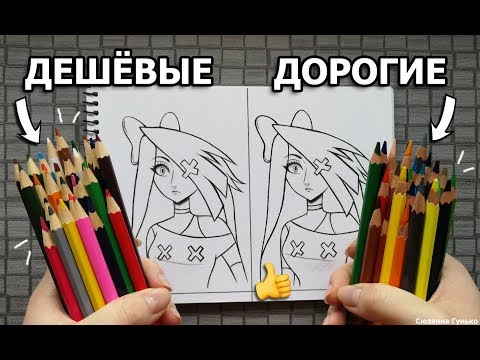Видео: ВЫБЕРИ ЧТОБЫ ЗНАТЬ КАКИЕ КАРАНДАШИ ЛУЧШЕ! ДОРОГАЯ vs ДЕШЁВАЯ КАНЦЕЛЯРИЯ