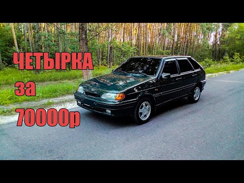 Видео: КУПИ-ПРОДАЙ #47 СТИЛЬНАЯ ЧЕТЫРКА ЗА 70000р. (перекупы авто)