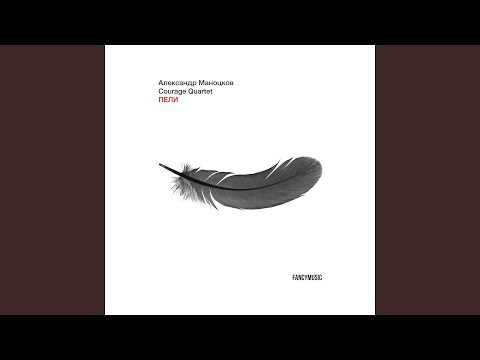 Видео: Романс