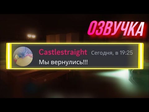 Видео: Если бы монстры из Doors использовали Discord… (7) (ОЗВУЧКА)
