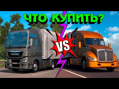 Видео: ETS 2 или ATS что лучше купить?