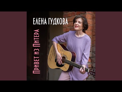 Видео: Питер