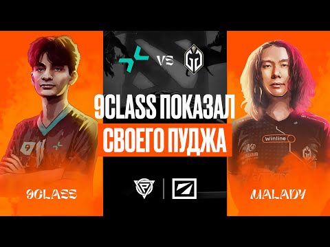 Видео: ПУДЖ ИМБА! | PARIVISION vs Gaming Gladiators | ЛУЧШИЕ МОМЕНТЫ | DREAMLEAGUE S26 | PARAGON | Dota 2