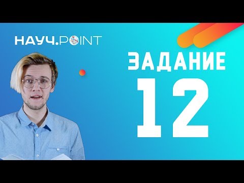 Видео: РАЗБОР ЗАДАНИЯ  12  [ЕГЭ ПО МАТЕМАТИКЕ 2018]. Артур Шарифов