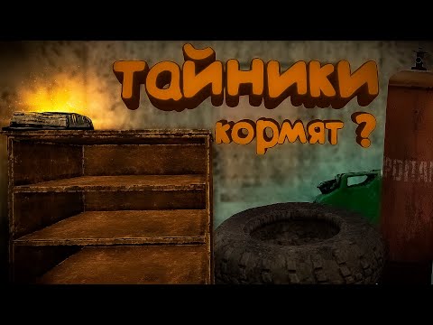 Видео: ФАРМ ТАЙНИКОВ ОДИН ЧАС В СТАЛКРАФТ Х | STALCRAFT X