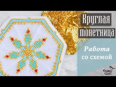 Видео: КРУГЛАЯ МОНЕТНИЦА | Работа со схемой