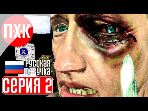 Видео: SAW 2 Прохождение 2 ᐅ Изощренные ловушки.