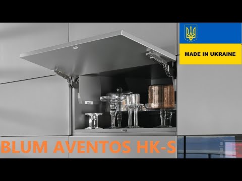 Видео: КАК УСТАНОВИТЬ ПОДЪЕМНИК  BLUM AVENTOS HK-S УСТАНОВКА. ПОДЪЁМНИК BLUM УСТАНОВКА.