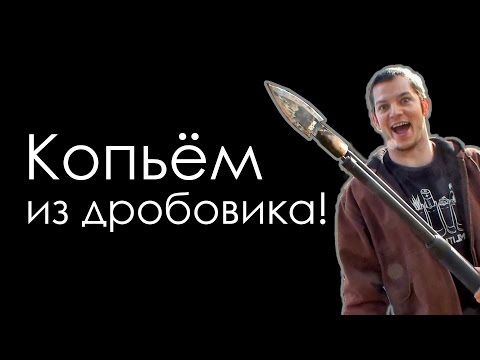 Видео: Стреляем копьём из дробовика! | Разрушительное ранчо | Перевод Zёбры