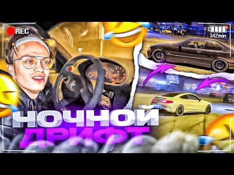 Видео: НОЧНОЙ ДРИФТ ХАЗЯЕВ ПОШЕЛ НЕ ПО ПЛАНУ! СЛОМАЛИ БМВ | ПАРАДЕЕВИЧ, КОРЕШ, БУСТЕР, ЭКСАЙЛ, ФРАМЕТАМЕР