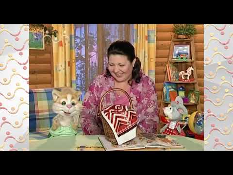 Видео: Вечер в Шишкином Лесу. Тетушка Дарья. Прибаутки про котов