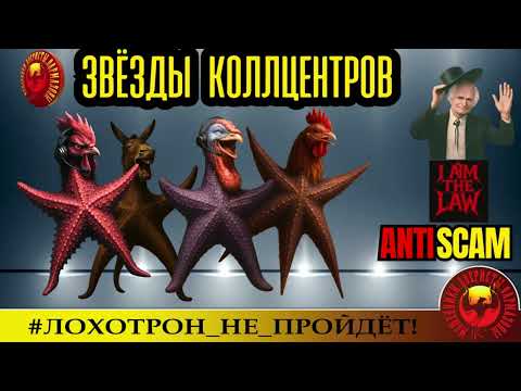 Видео: Красный Папа🔥✅ЗВЁЗДЫ КОЛЛЦЕНТРОВ🔴МОШЕННИКИ, ПРИКОЛ, РАЗВОД, ТРОЛЛИНГ, ЮМОР