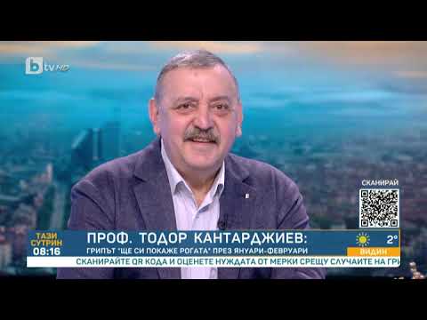 Видео: Тази сутрин: Как да различим грипа от другите вирусни инфекции за сезона?