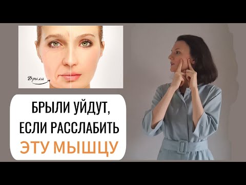Видео: БРЫЛИ появляются из-за этой МЫШЦЫ #красота #здоровье #лицо #массаж