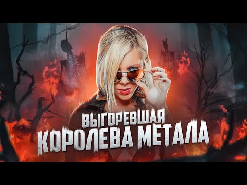 Видео: РОДИЛА В 15, ПЕРВЫЙ АЛЬБОМ В 30 - Мария Бринк из группы In This Moment