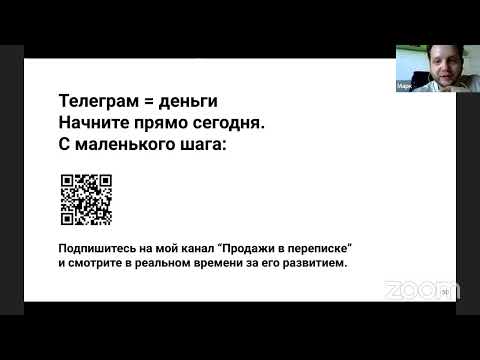 Видео: Как делать продажи в Телеграме в любое время года | Unisender