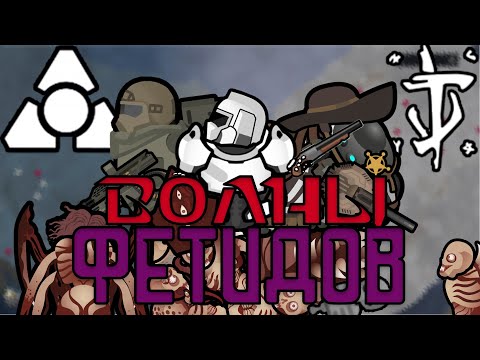 Видео: 150 ДНЕЙ В САМОМ УКРЕПЛЁННОМ БУНКЕРЕ В RIMWORLD | The Army Of Fetid Corpses