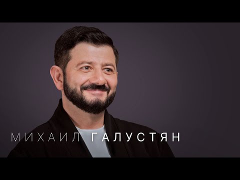 Видео: Михаил Галустян: КВН, Наша Раша, Прожекторпэрисхилтон и Звезды в Африке