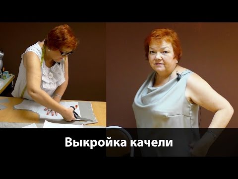 Видео: Выкройка качели для блузки или платья. Как сделать вырез качели? #вырезкачели