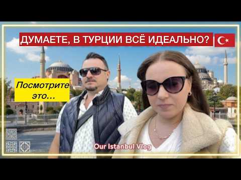 Видео: ЗЕМЛЕТРЯСЕНИЕ в Стамбуле застало нас ночью… страшно это говорить! Цены в Турции и покупки в METRO