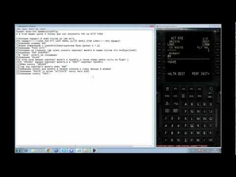 Видео: B737 PMDG заполнение FMC(Борт компьютера)[RUS]